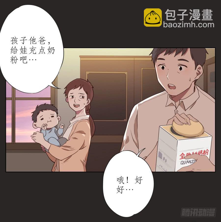《鲸鱼的耳朵》孩子，为了你爸爸一定会坚持 第45页