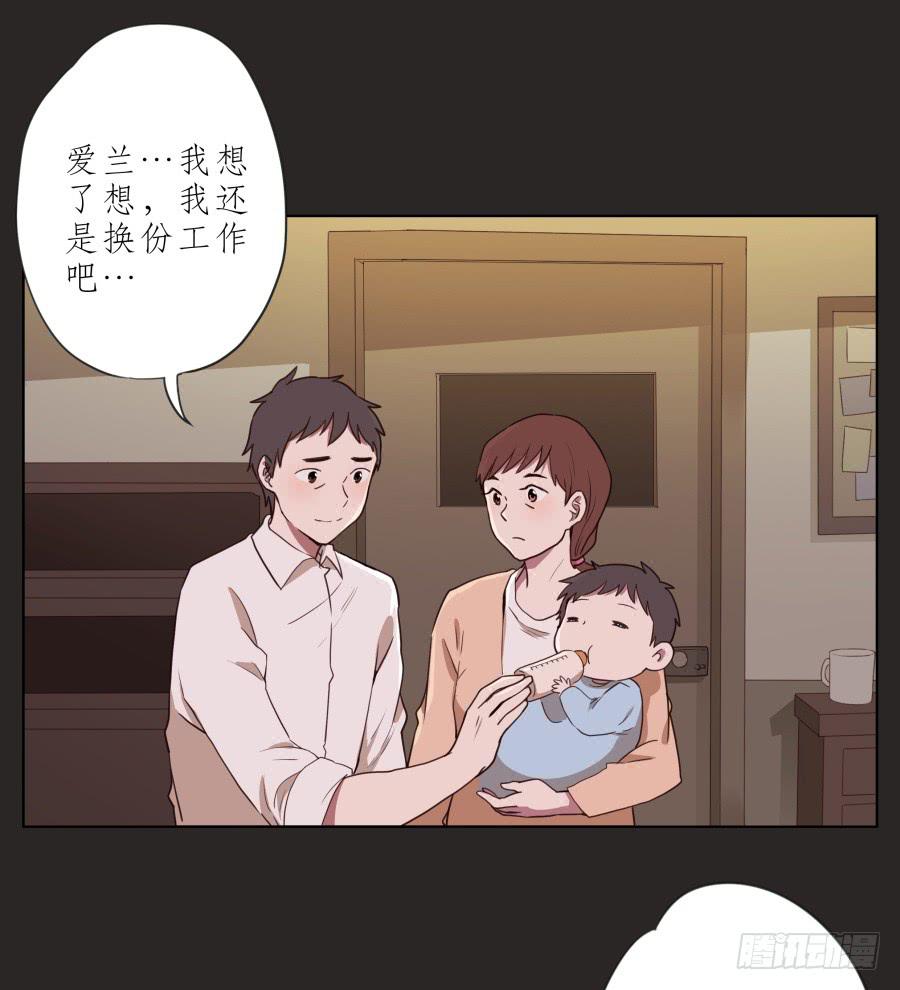 《鲸鱼的耳朵》孩子，为了你爸爸一定会坚持 第47页