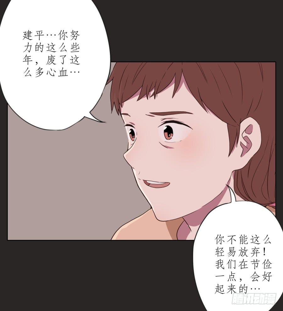 《鲸鱼的耳朵》孩子，为了你爸爸一定会坚持 第49页