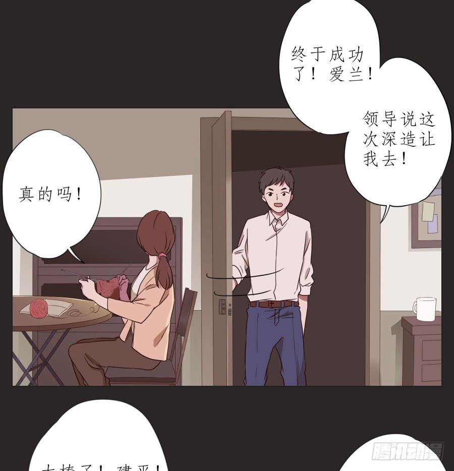 《鲸鱼的耳朵》孩子，为了你爸爸一定会坚持 第6页