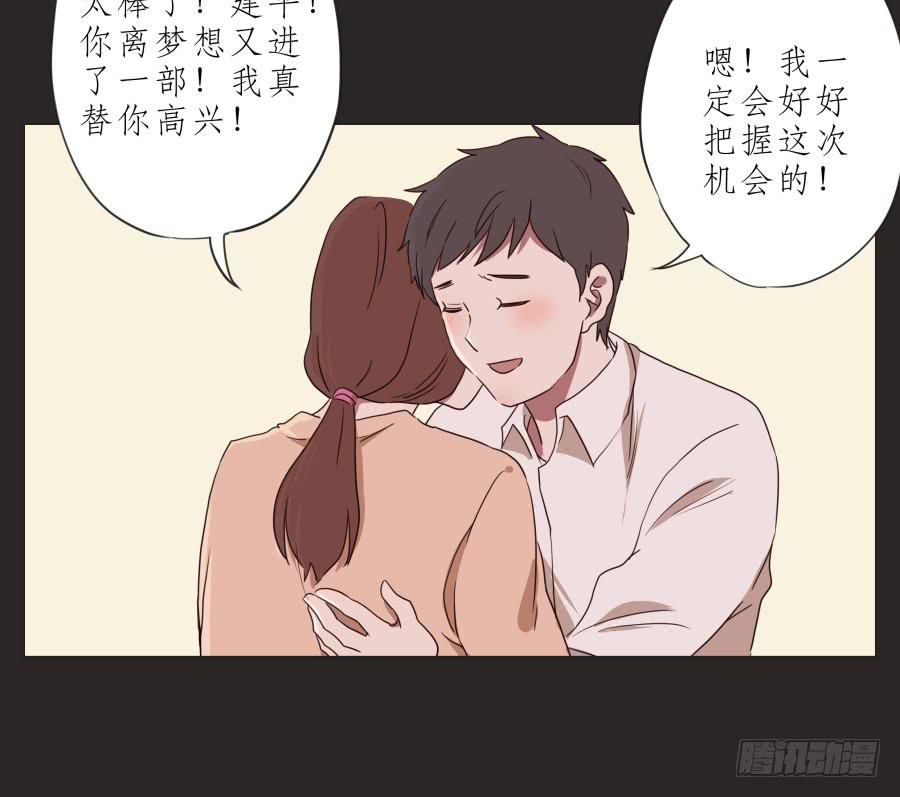 《鲸鱼的耳朵》孩子，为了你爸爸一定会坚持 第7页
