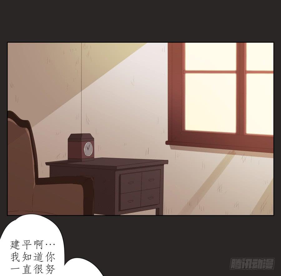《鲸鱼的耳朵》孩子，为了你爸爸一定会坚持 第8页