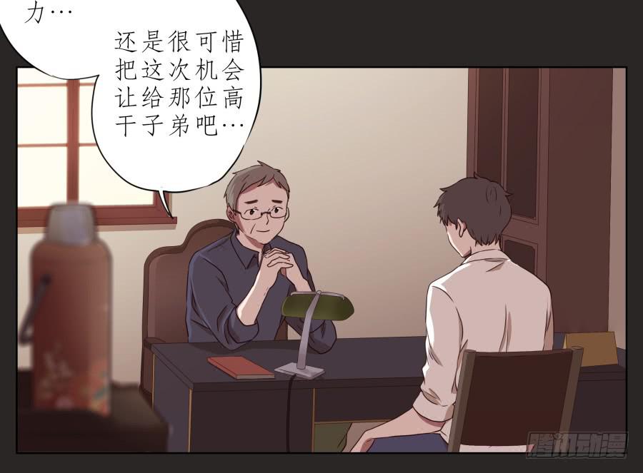 《鲸鱼的耳朵》孩子，为了你爸爸一定会坚持 第9页