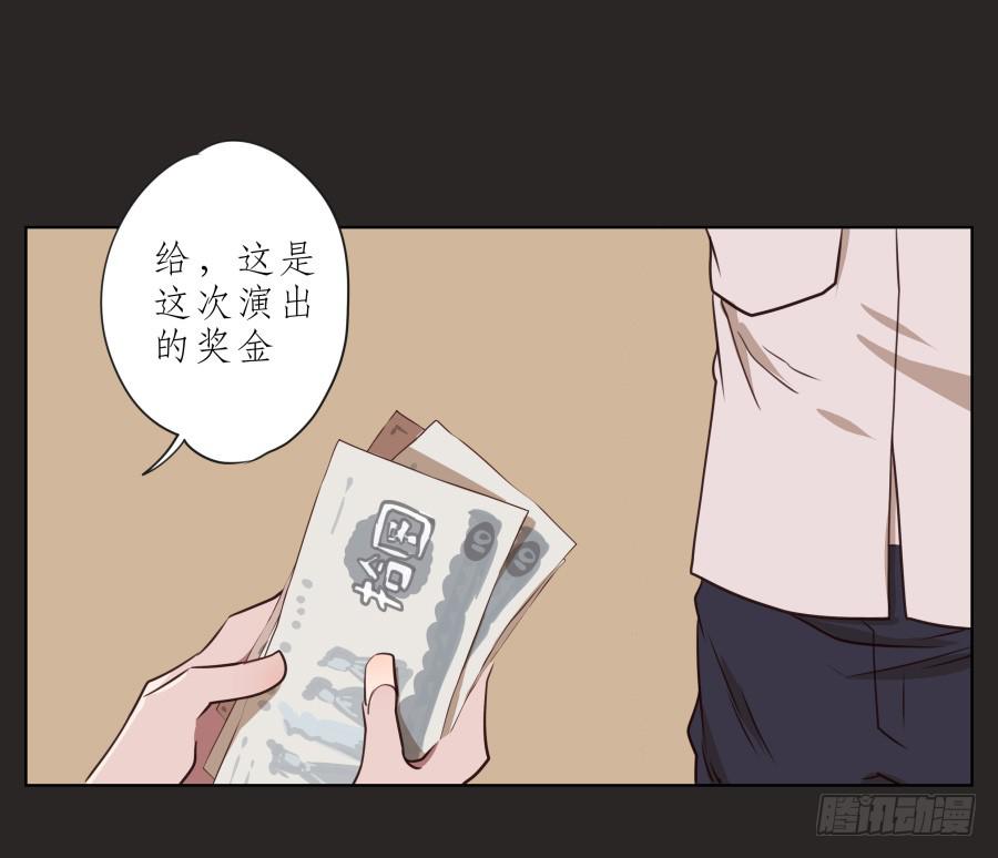 《鲸鱼的耳朵》我的梦想已经离我越来越远… 第18页