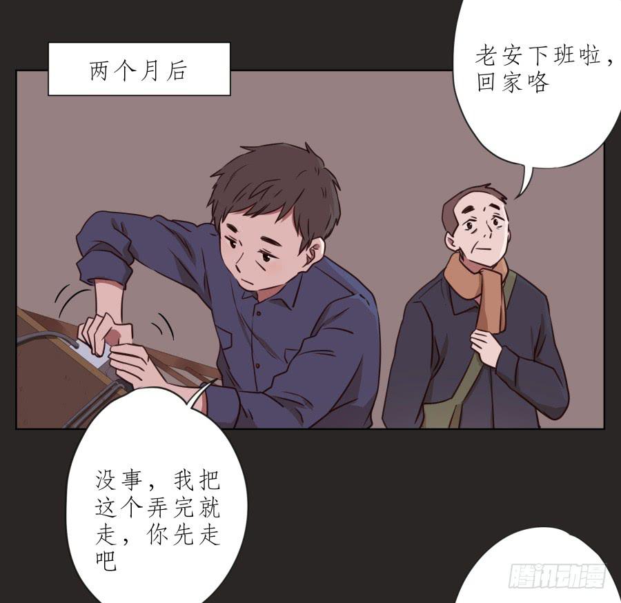 《鲸鱼的耳朵》我的梦想已经离我越来越远… 第30页
