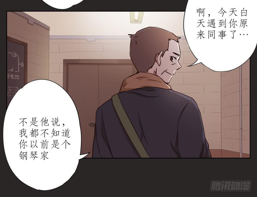 《鲸鱼的耳朵》我的梦想已经离我越来越远… 第31页