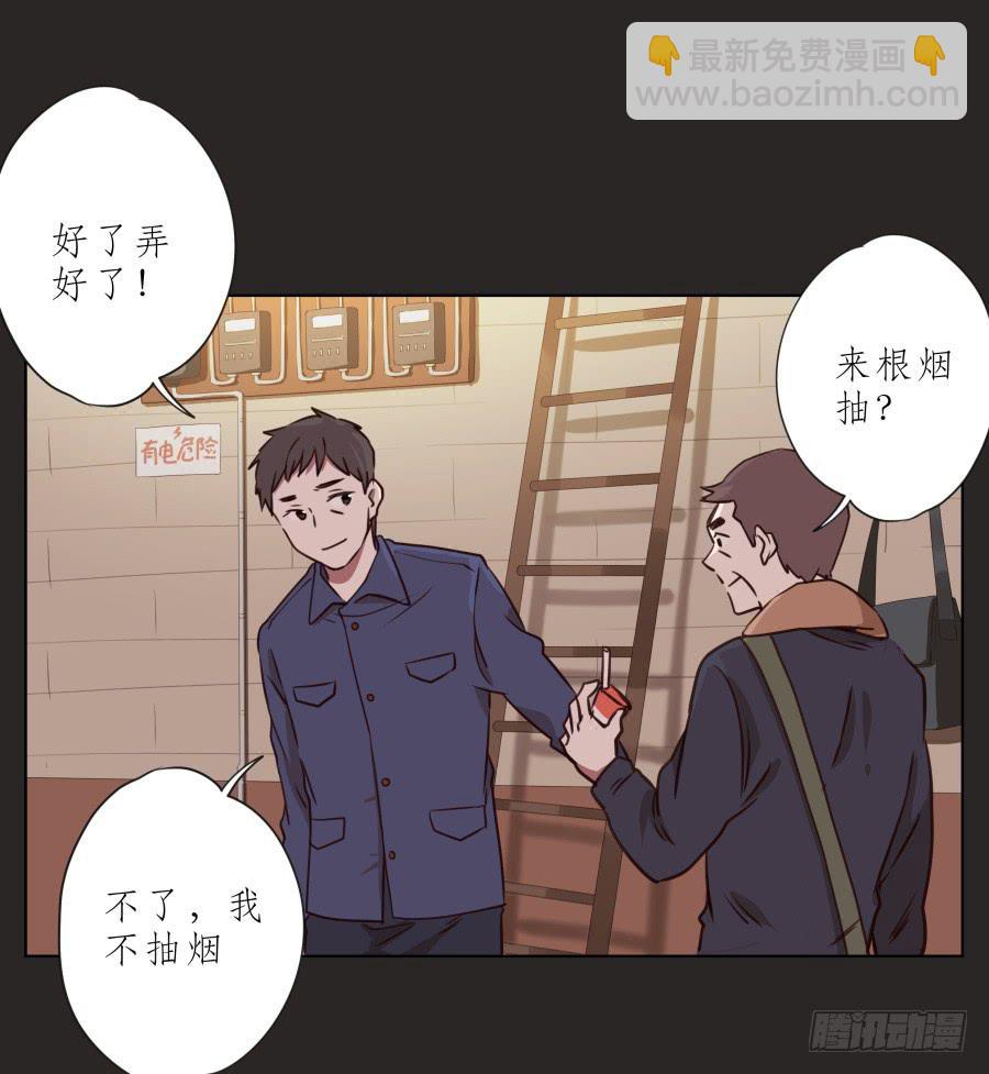 《鲸鱼的耳朵》我的梦想已经离我越来越远… 第33页