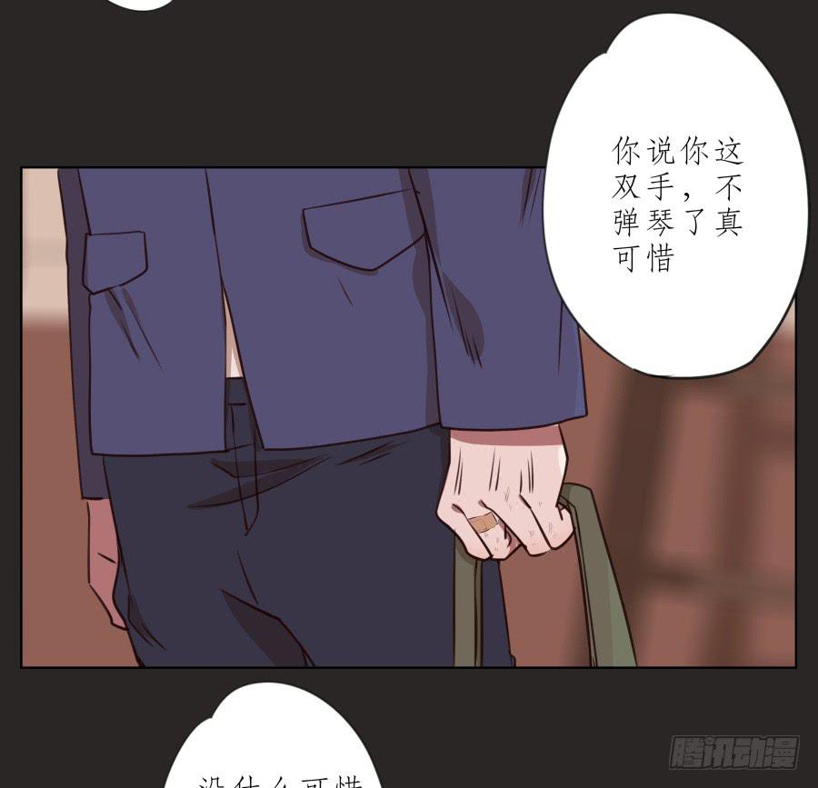 《鲸鱼的耳朵》我的梦想已经离我越来越远… 第34页