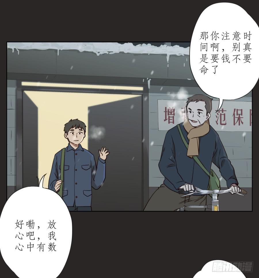 《鲸鱼的耳朵》我的梦想已经离我越来越远… 第36页