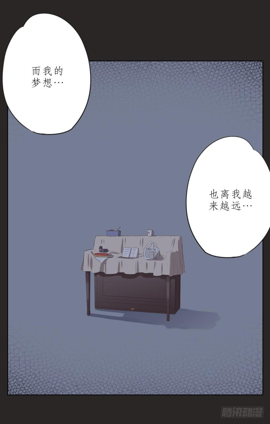 《鲸鱼的耳朵》我的梦想已经离我越来越远… 第44页
