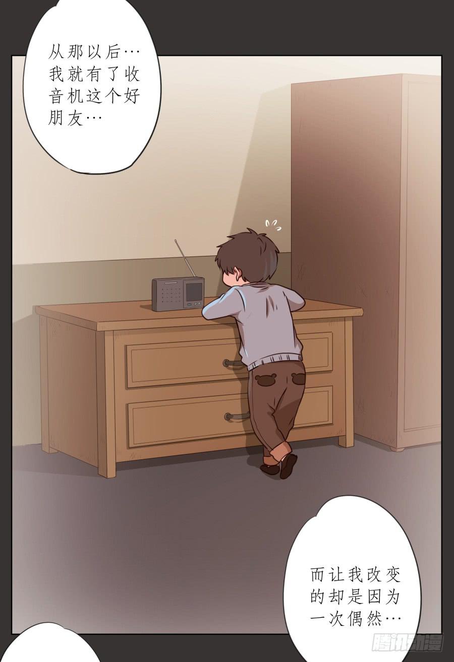 《鲸鱼的耳朵》你就是听着这种东西在学习吗！ 第11页