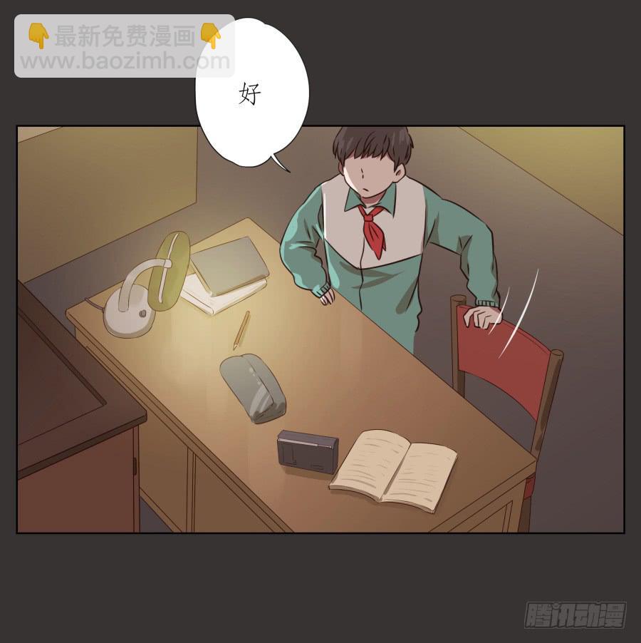 《鲸鱼的耳朵》你就是听着这种东西在学习吗！ 第13页