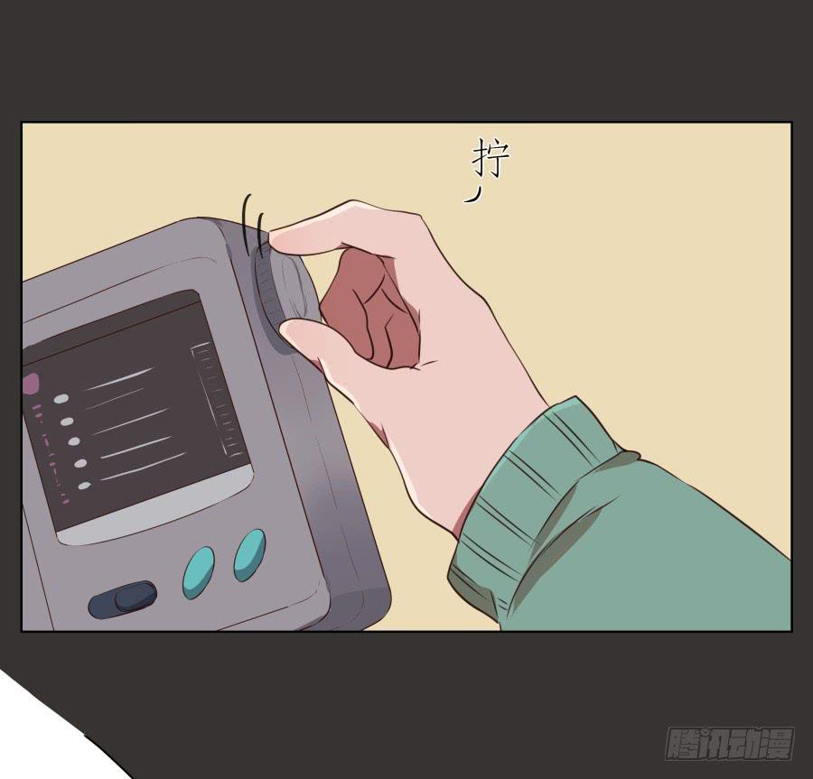 《鲸鱼的耳朵》你就是听着这种东西在学习吗！ 第14页