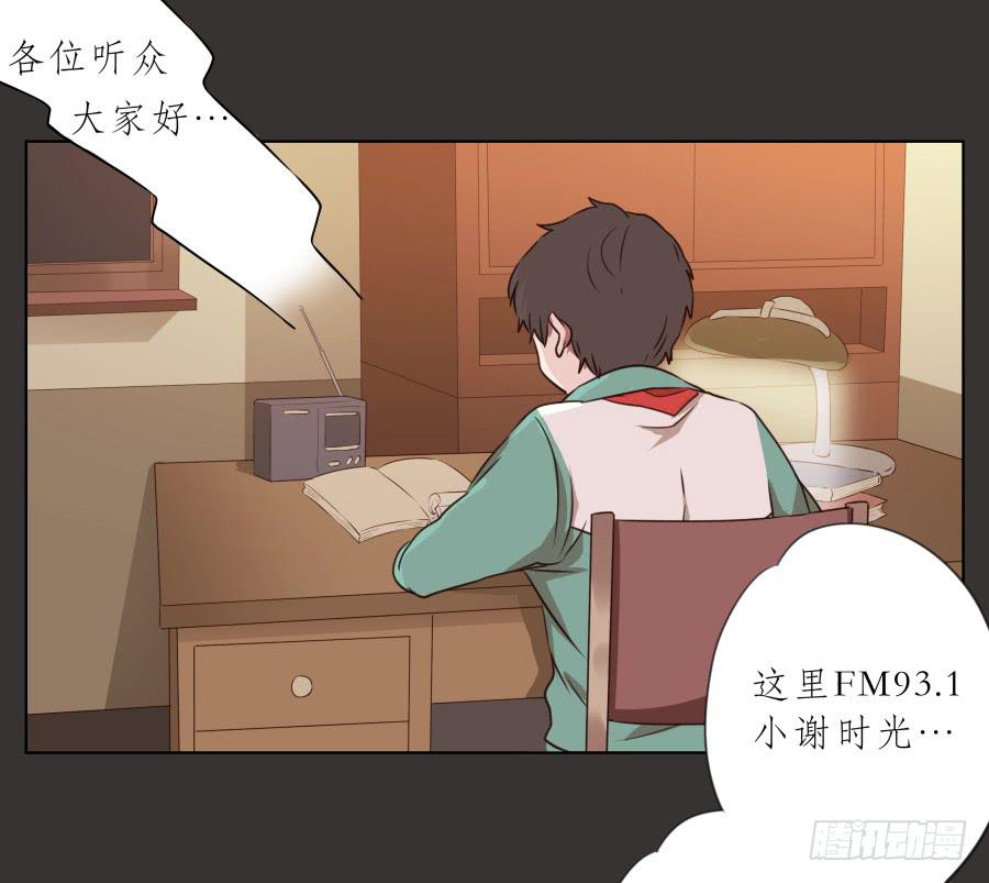 《鲸鱼的耳朵》你就是听着这种东西在学习吗！ 第15页