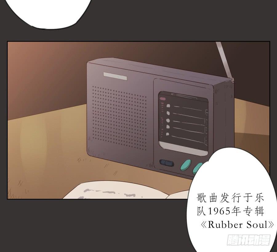《鲸鱼的耳朵》你就是听着这种东西在学习吗！ 第17页