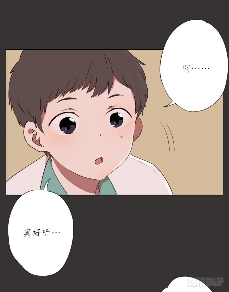 《鲸鱼的耳朵》你就是听着这种东西在学习吗！ 第20页