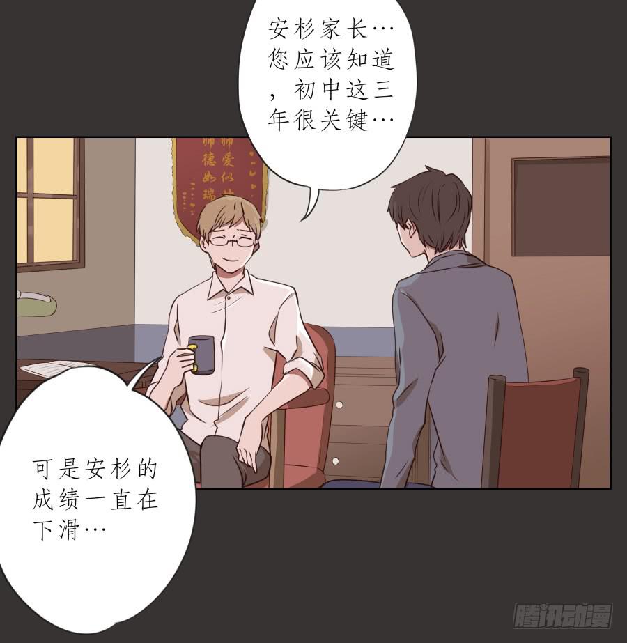 《鲸鱼的耳朵》你就是听着这种东西在学习吗！ 第25页