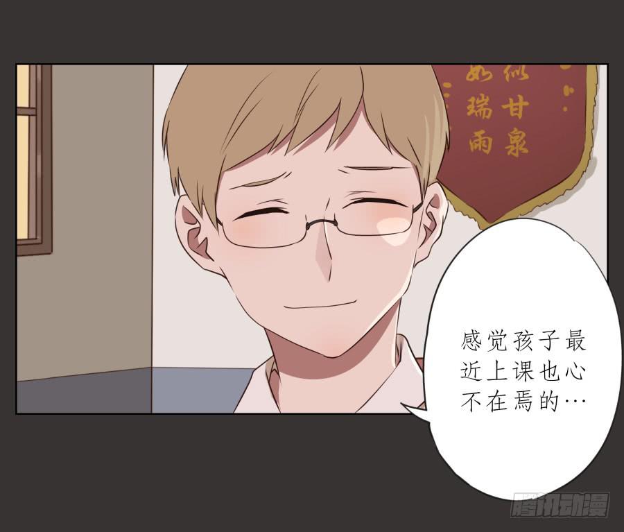 《鲸鱼的耳朵》你就是听着这种东西在学习吗！ 第26页