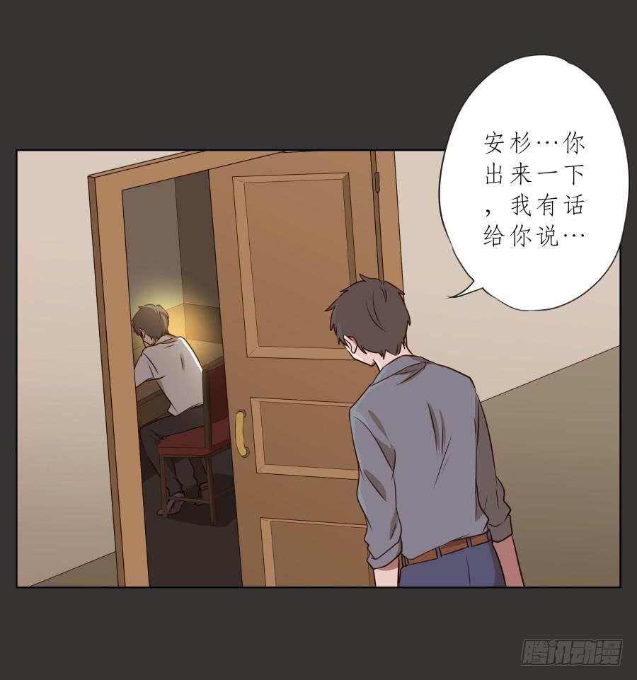 《鲸鱼的耳朵》你就是听着这种东西在学习吗！ 第30页