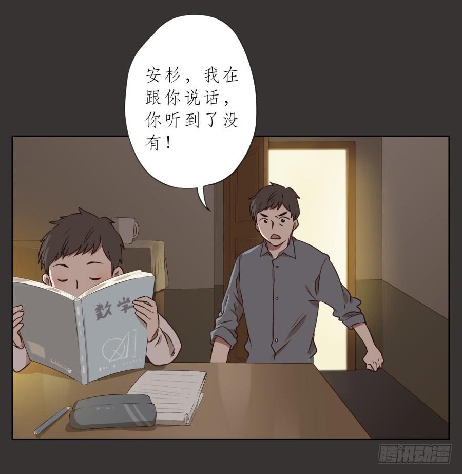 《鲸鱼的耳朵》你就是听着这种东西在学习吗！ 第32页