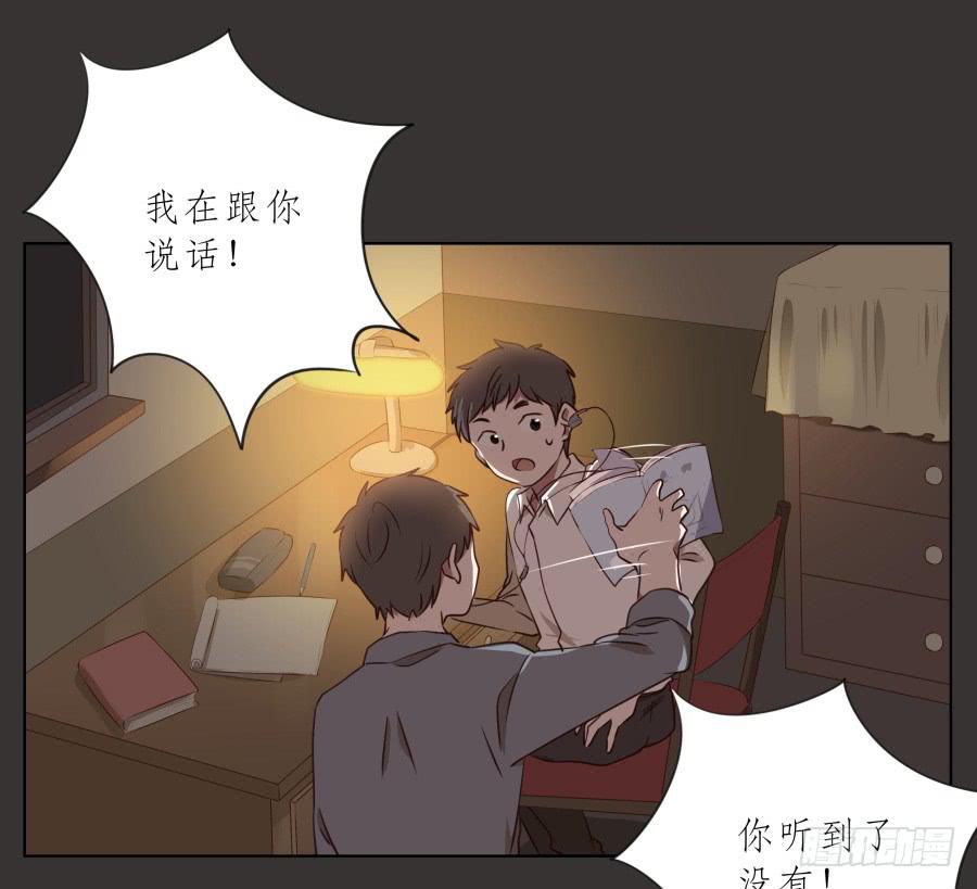 《鲸鱼的耳朵》你就是听着这种东西在学习吗！ 第33页