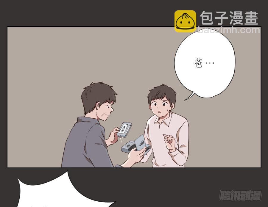 《鲸鱼的耳朵》你就是听着这种东西在学习吗！ 第38页