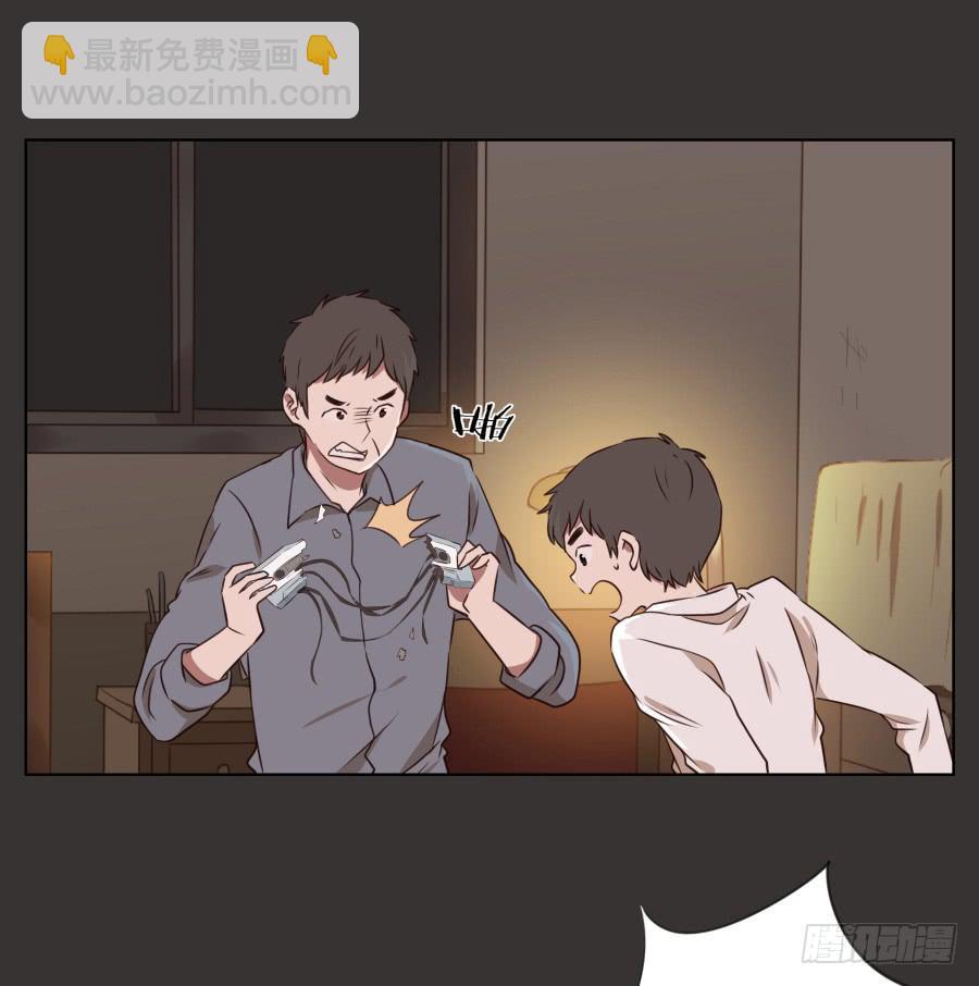 《鲸鱼的耳朵》你就是听着这种东西在学习吗！ 第41页