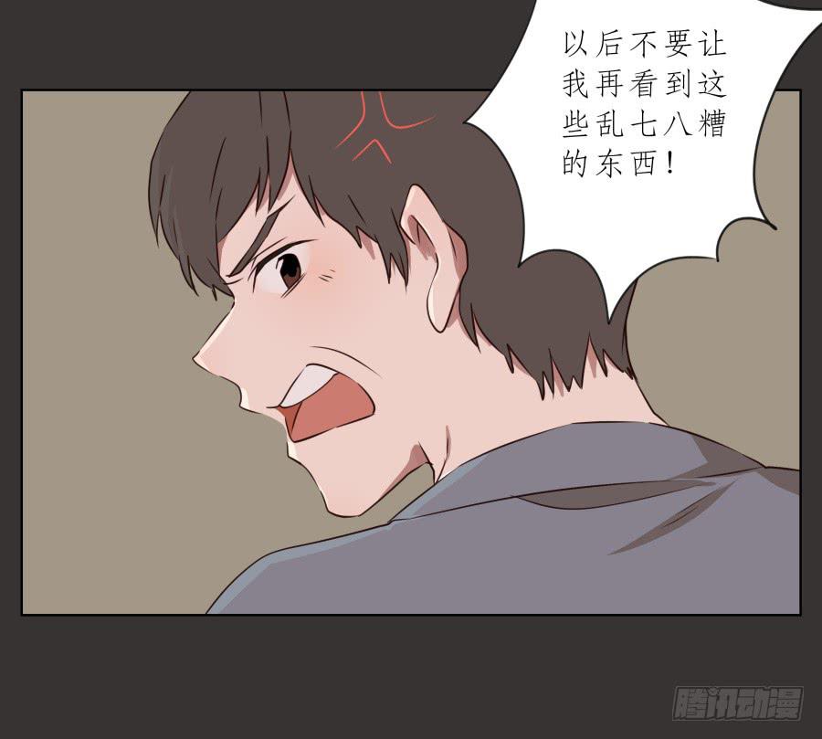 《鲸鱼的耳朵》你就是听着这种东西在学习吗！ 第42页