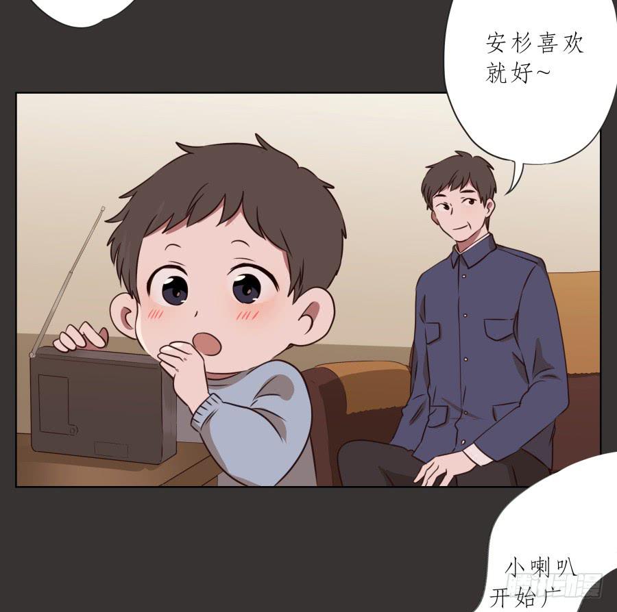 《鲸鱼的耳朵》你就是听着这种东西在学习吗！ 第9页