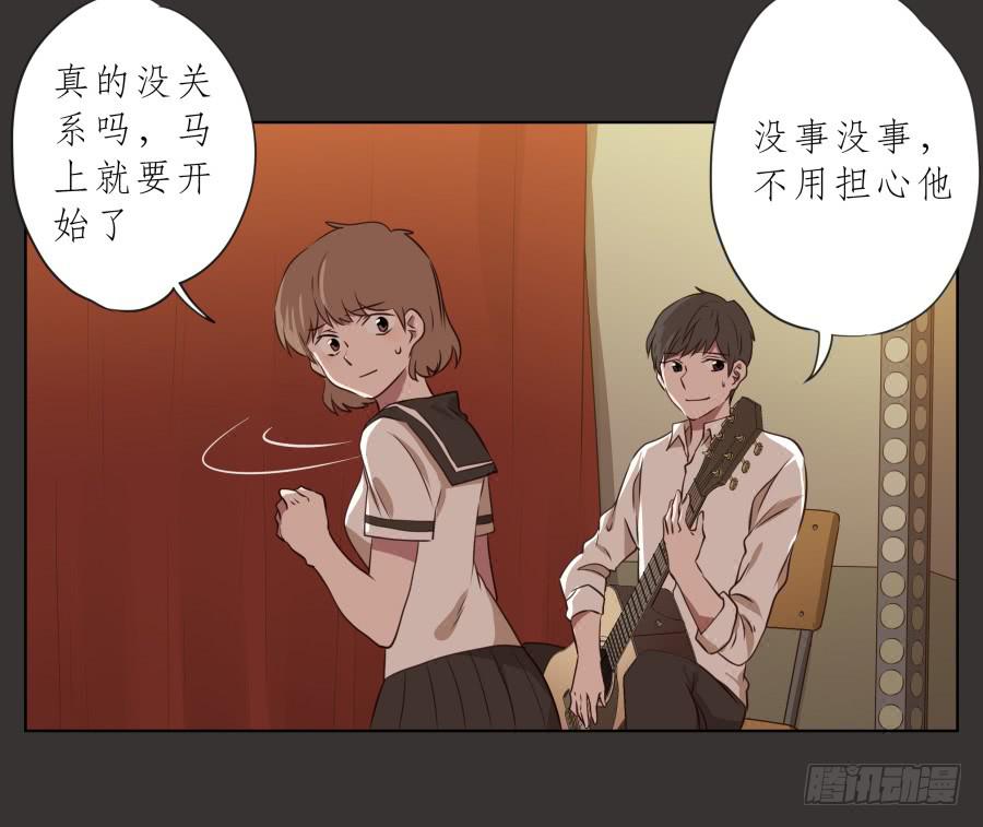 《鲸鱼的耳朵》我又回到了一个人弹琴的日子… 第20页