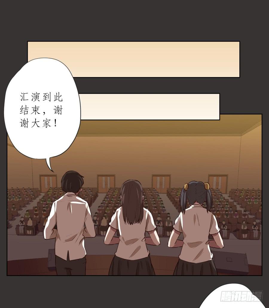 《鲸鱼的耳朵》我又回到了一个人弹琴的日子… 第29页
