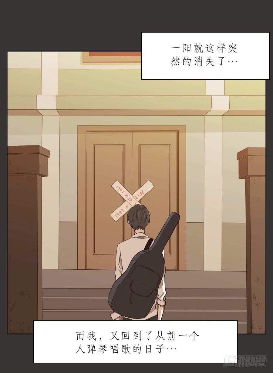《鲸鱼的耳朵》我又回到了一个人弹琴的日子… 第34页