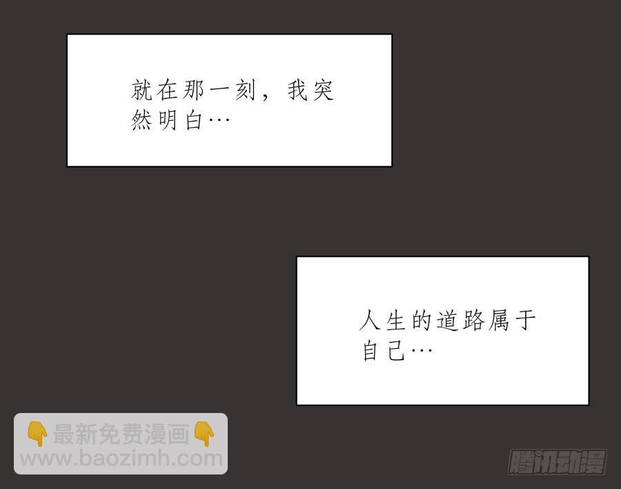 《鲸鱼的耳朵》我又回到了一个人弹琴的日子… 第46页