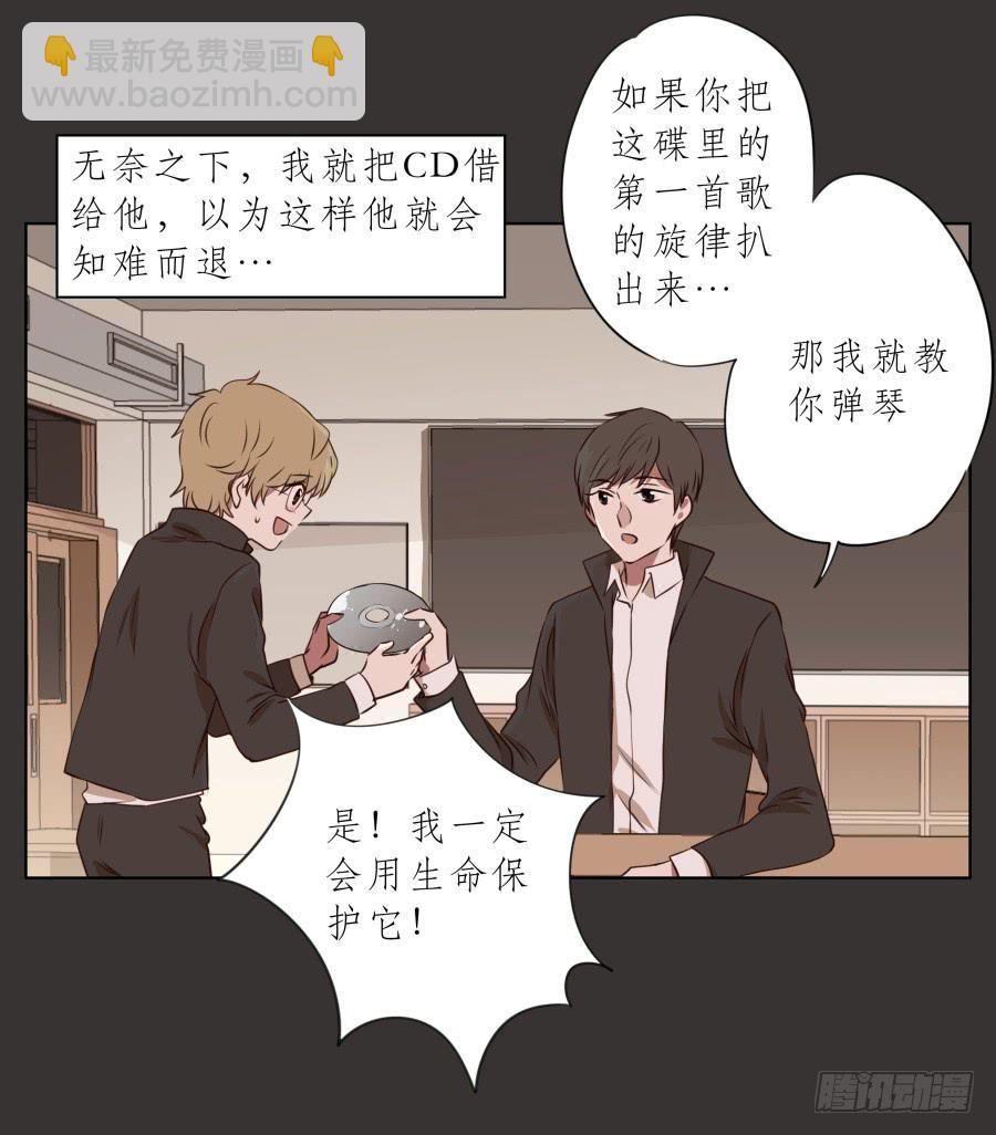 《鲸鱼的耳朵》我又回到了一个人弹琴的日子… 第7页