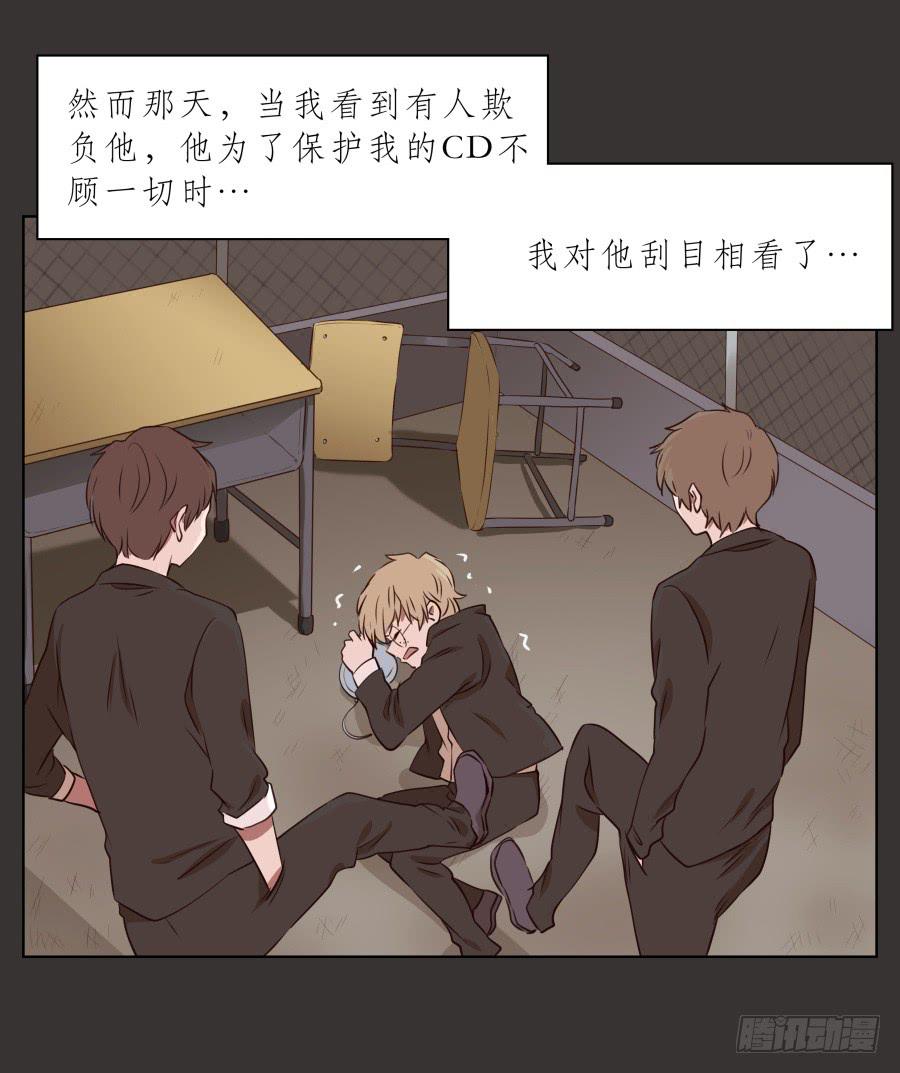 《鲸鱼的耳朵》我又回到了一个人弹琴的日子… 第8页