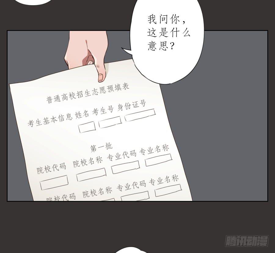 《鲸鱼的耳朵》没人能阻挡我去追寻自己的梦想！ 第17页