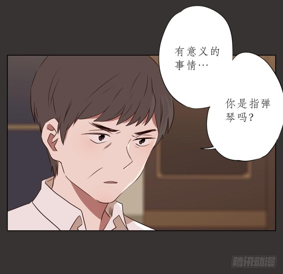 《鲸鱼的耳朵》没人能阻挡我去追寻自己的梦想！ 第22页