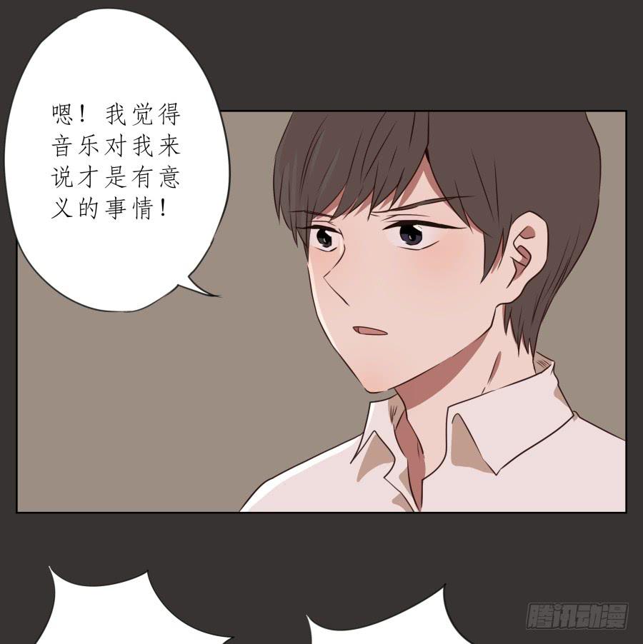 《鲸鱼的耳朵》没人能阻挡我去追寻自己的梦想！ 第23页