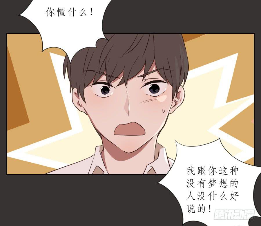 《鲸鱼的耳朵》没人能阻挡我去追寻自己的梦想！ 第25页