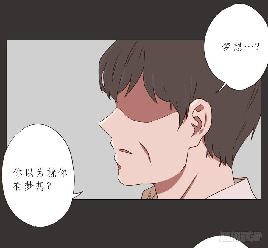 《鲸鱼的耳朵》没人能阻挡我去追寻自己的梦想！ 第28页