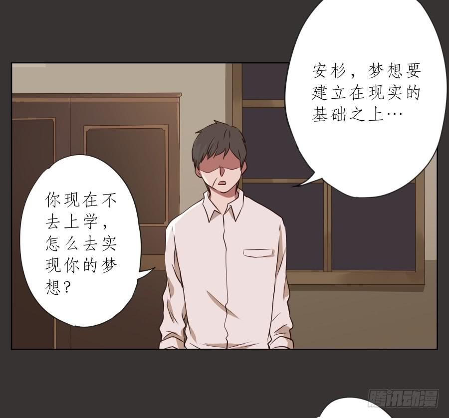 《鲸鱼的耳朵》没人能阻挡我去追寻自己的梦想！ 第29页