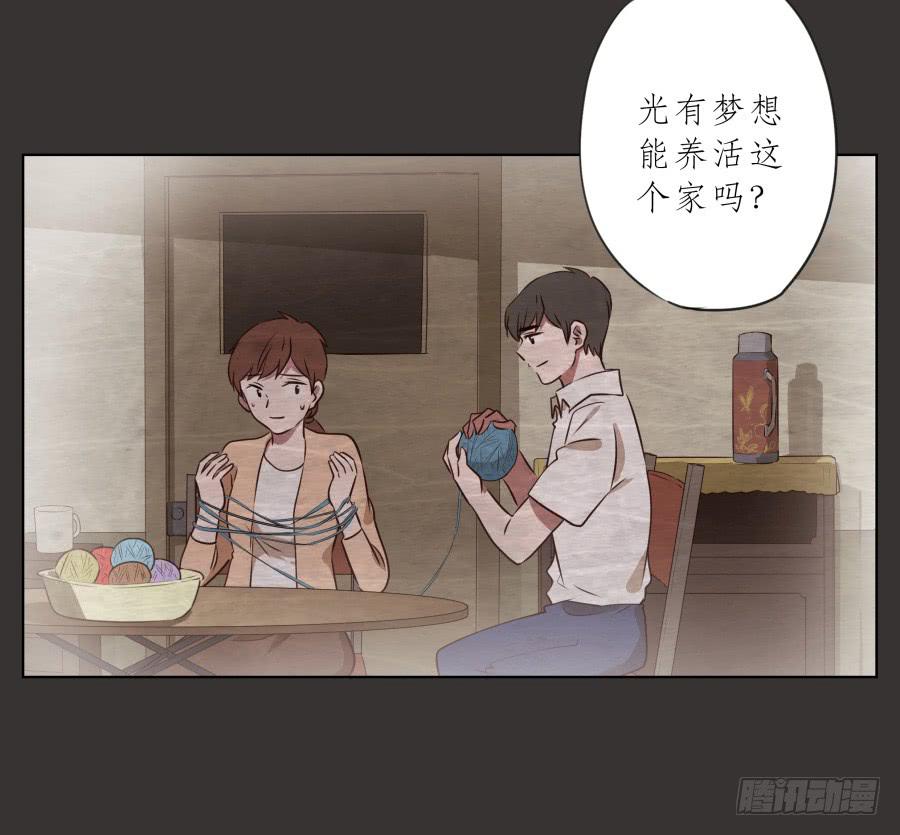 《鲸鱼的耳朵》没人能阻挡我去追寻自己的梦想！ 第30页