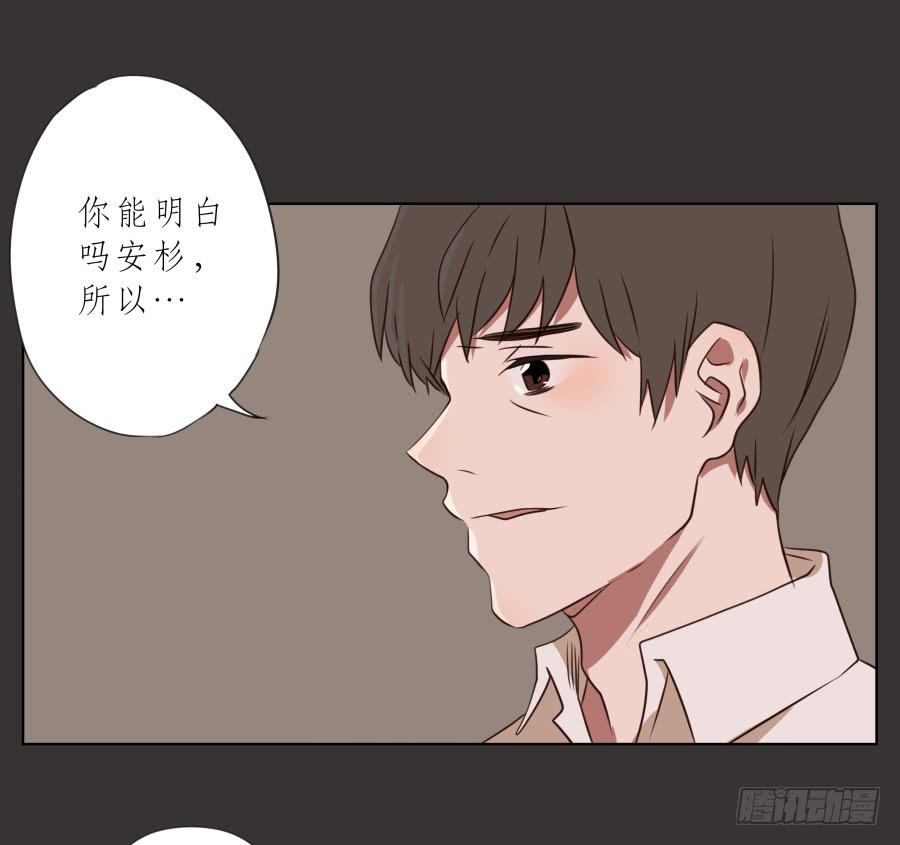 《鲸鱼的耳朵》没人能阻挡我去追寻自己的梦想！ 第33页