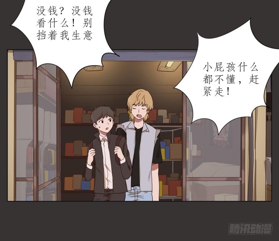 《鲸鱼的耳朵》这里就是我的天堂 第11页