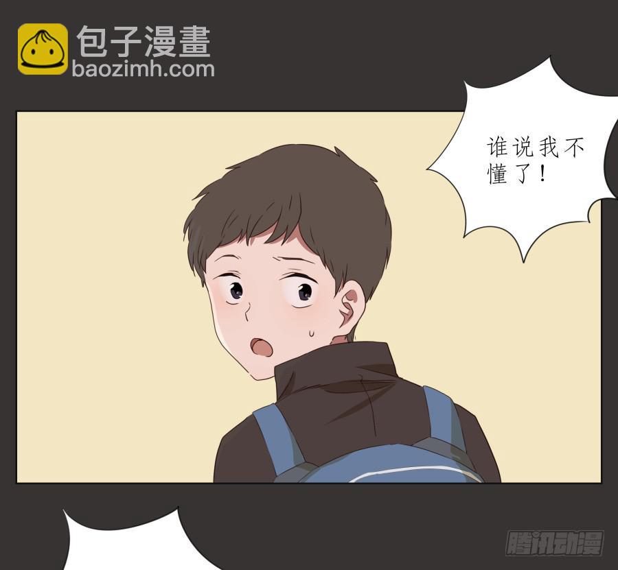 《鲸鱼的耳朵》这里就是我的天堂 第12页