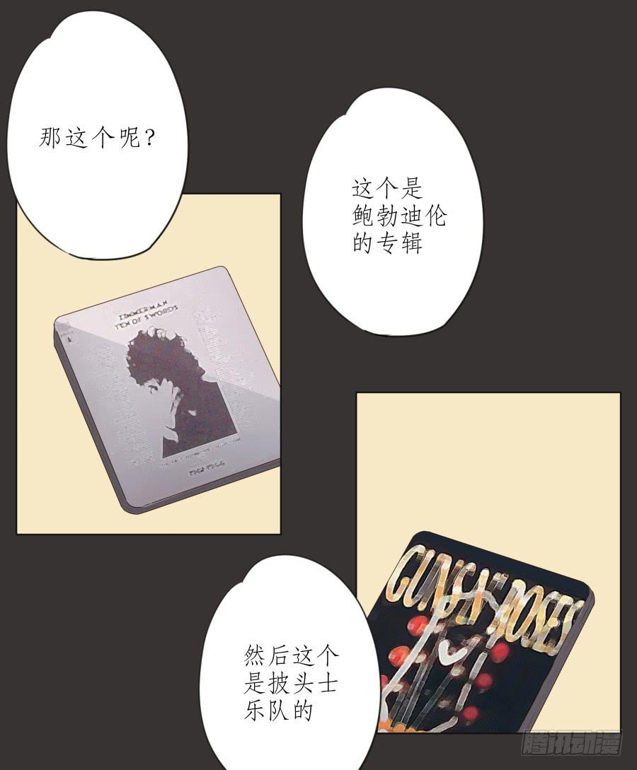 《鲸鱼的耳朵》这里就是我的天堂 第15页
