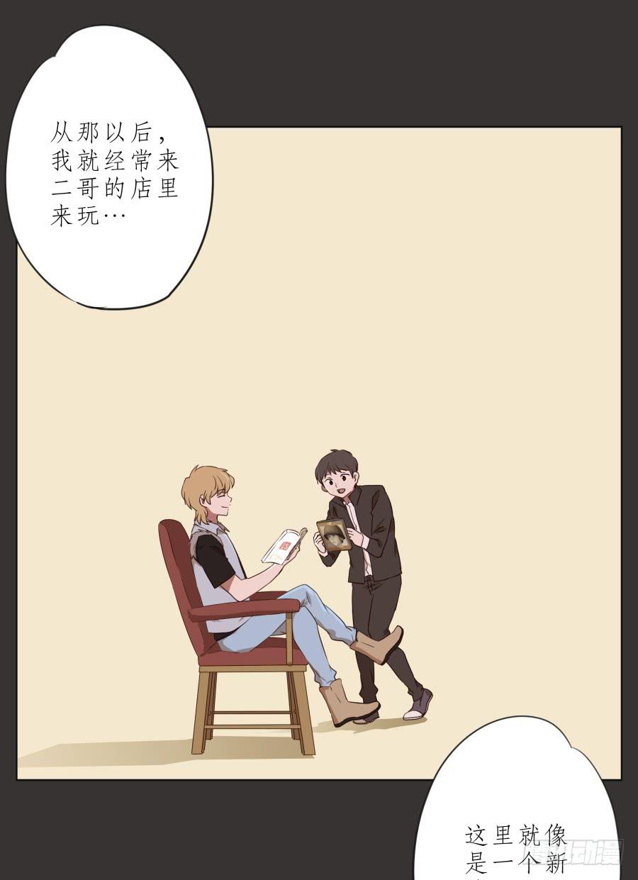 《鲸鱼的耳朵》这里就是我的天堂 第20页