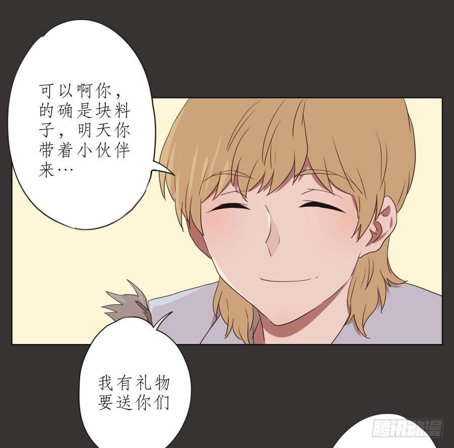 《鲸鱼的耳朵》这里就是我的天堂 第41页