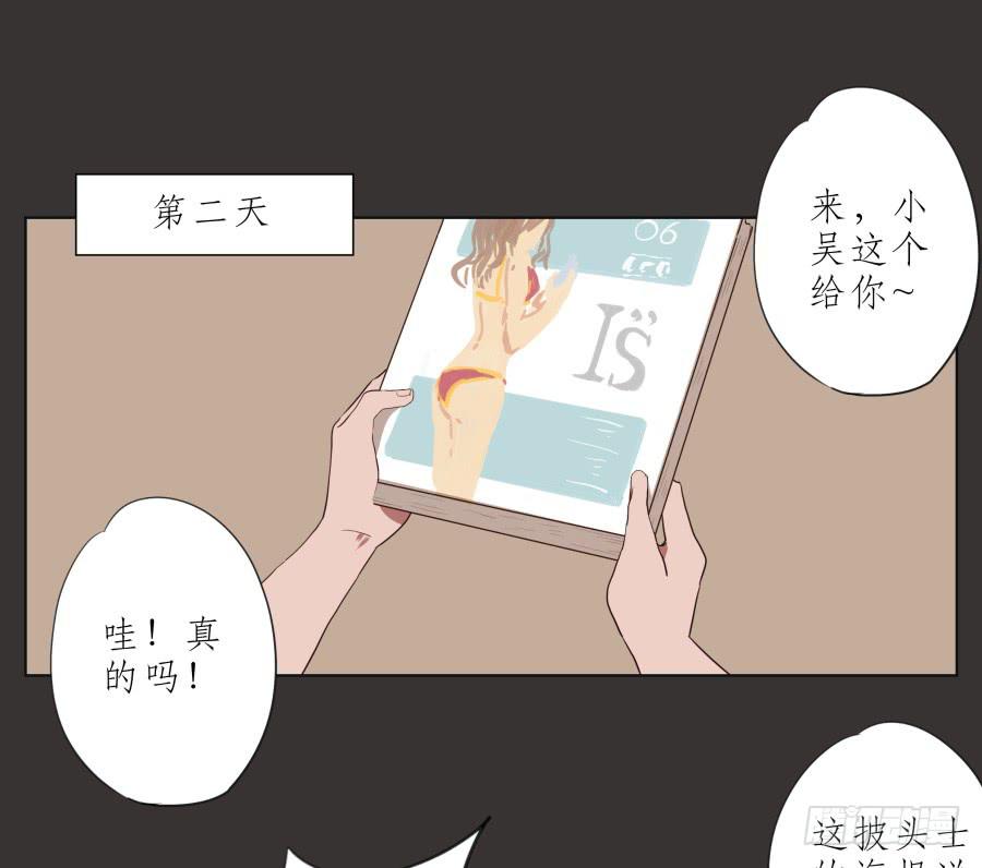 《鲸鱼的耳朵》这里就是我的天堂 第43页
