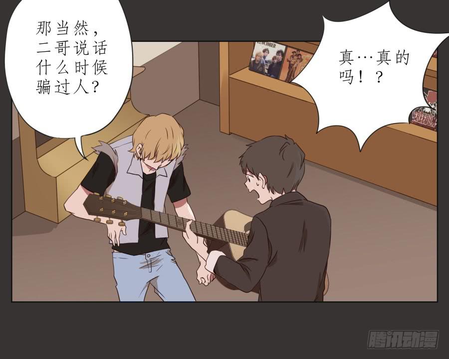 《鲸鱼的耳朵》这里就是我的天堂 第47页